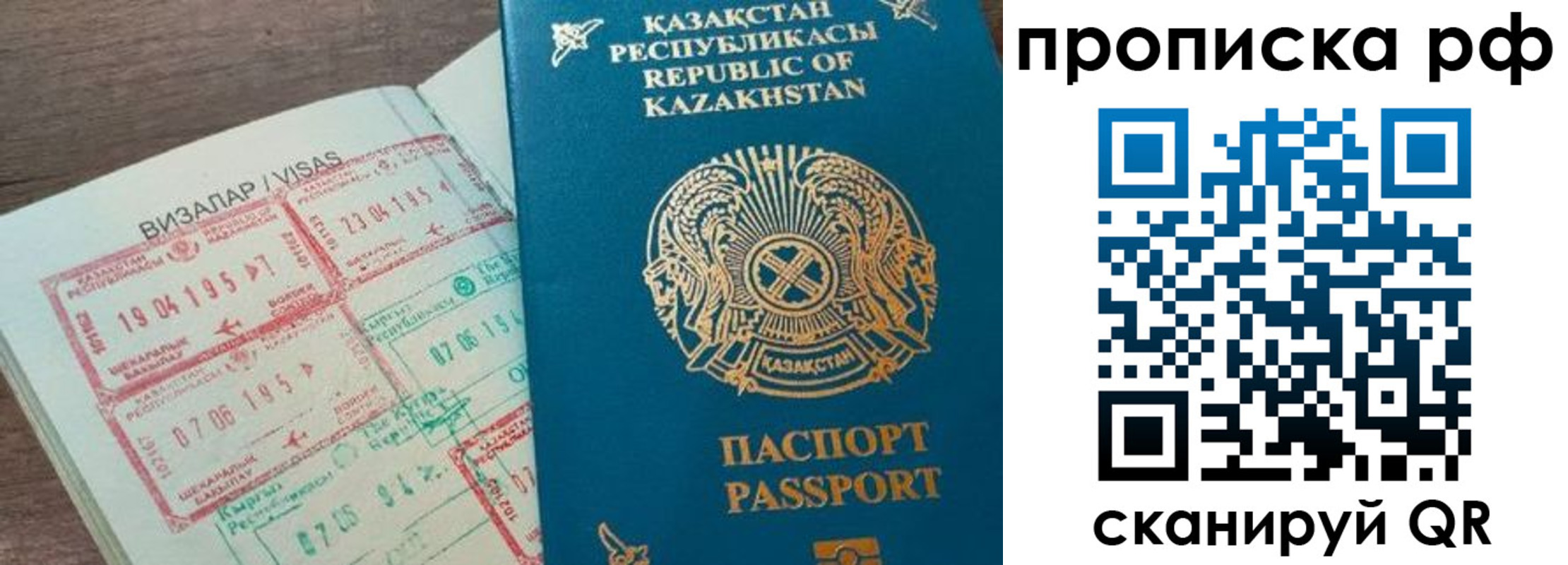 временная регистрация законно в Ухте